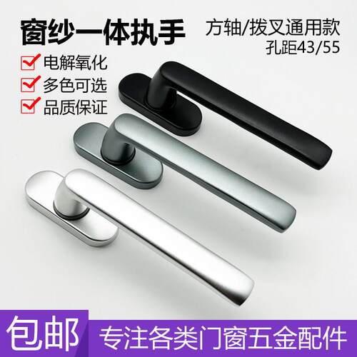 断桥铝方轴直把板手锁纱帘一体全金属把手铝合金平开窗户歪把拉手