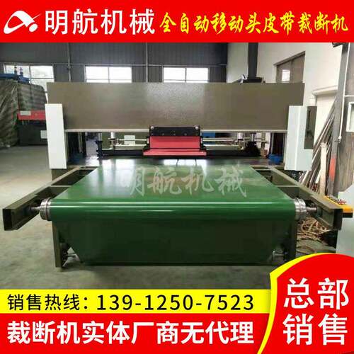 供应移动头皮带送料裁断机吸塑包装珍珠棉输送带下料机