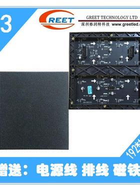 P3室内全彩LED显示屏单元板模组32S高清电子屏租赁演出led module