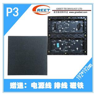 P3室内全彩LED显示屏单元 module 板模组32S高清电子屏租赁演出led