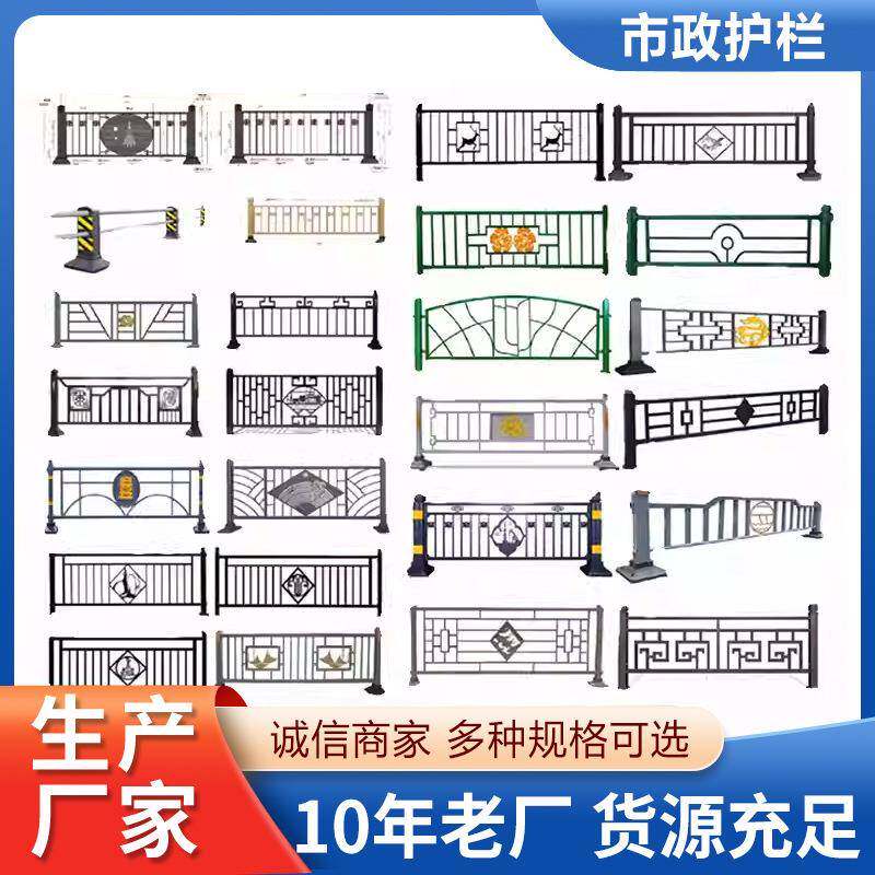 市政道路护栏城市道路景观隔离护栏公园步道宣传市政文化护栏