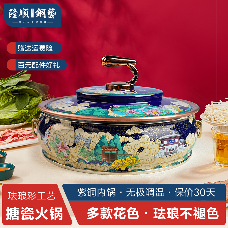 新景泰蓝珐琅铜火锅电磁炉专用老式铜火锅纯紫铜火锅盆家用商用锅