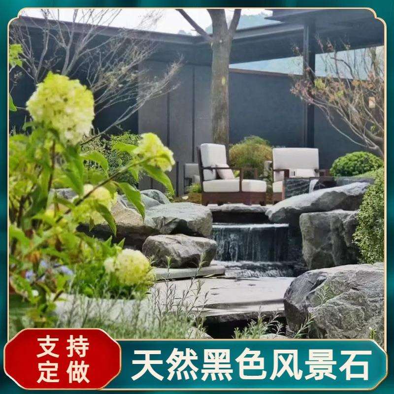 天然中国黑风景石黑山石枯山水景观石园林组合置石假山造景野山石