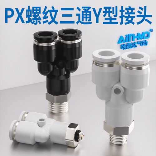 气动快速接头气管快插Y型螺纹三通PX4-M5/6-01/8-02/10-03/12-04