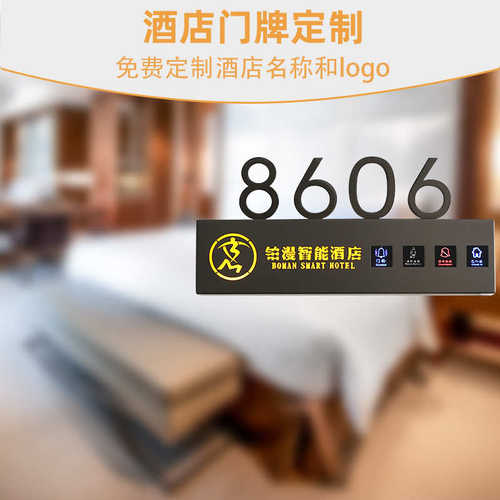 高端酒店门牌宾馆包厢民宿电子门牌号棋牌室包厢异形发光门牌供应