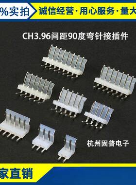 邮包CH3.962AW/3AW/4AW9-未找到匹0度针接插件3.96MM间距弯接线端