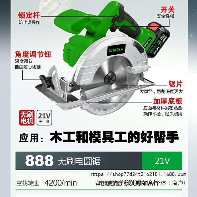 绿巨人20V电无刷手提寸圆.锯65充电锂QKN切割机圆盘锯电锯充电手