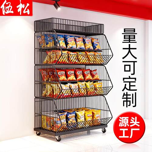 伍松超市货架胖东来置物架多层斜口篮面包架便利店叠笼零食展示架