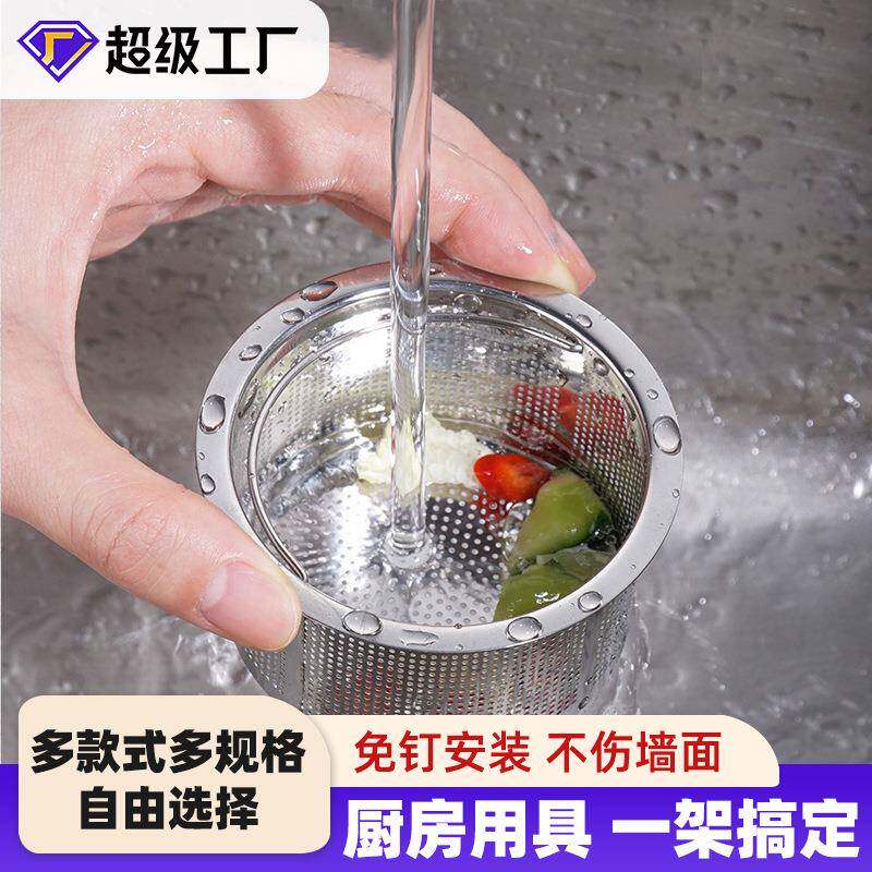 304不锈钢厨房水槽过滤网家用洗菜水池防堵塞漏网厨余垃圾过滤网