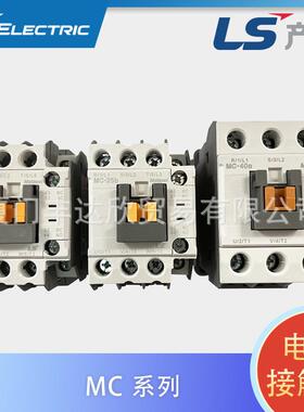 LS直流接触器MC-9b/12b/18b/25b/32a/40a/50a/65a/75a/85a/DC24V