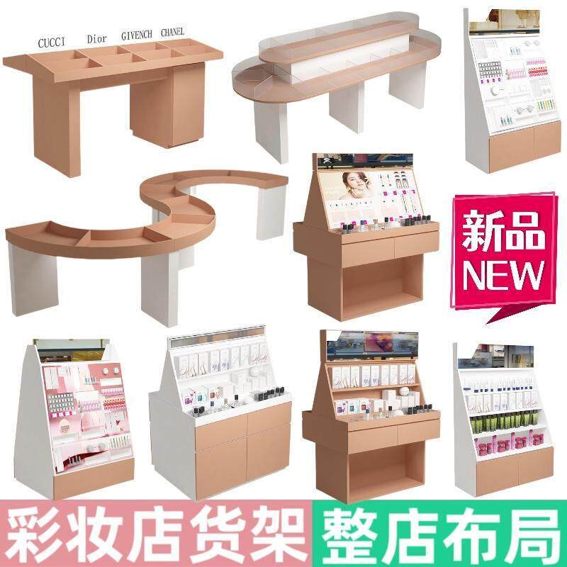 化妆品试用包展示柜岛台美妆店货架护肤品摆台彩妆展示架中岛展示