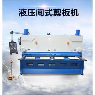 液压闸式 2500剪切效率高剪板机数控剪板机 剪板机厂家QC11Y12