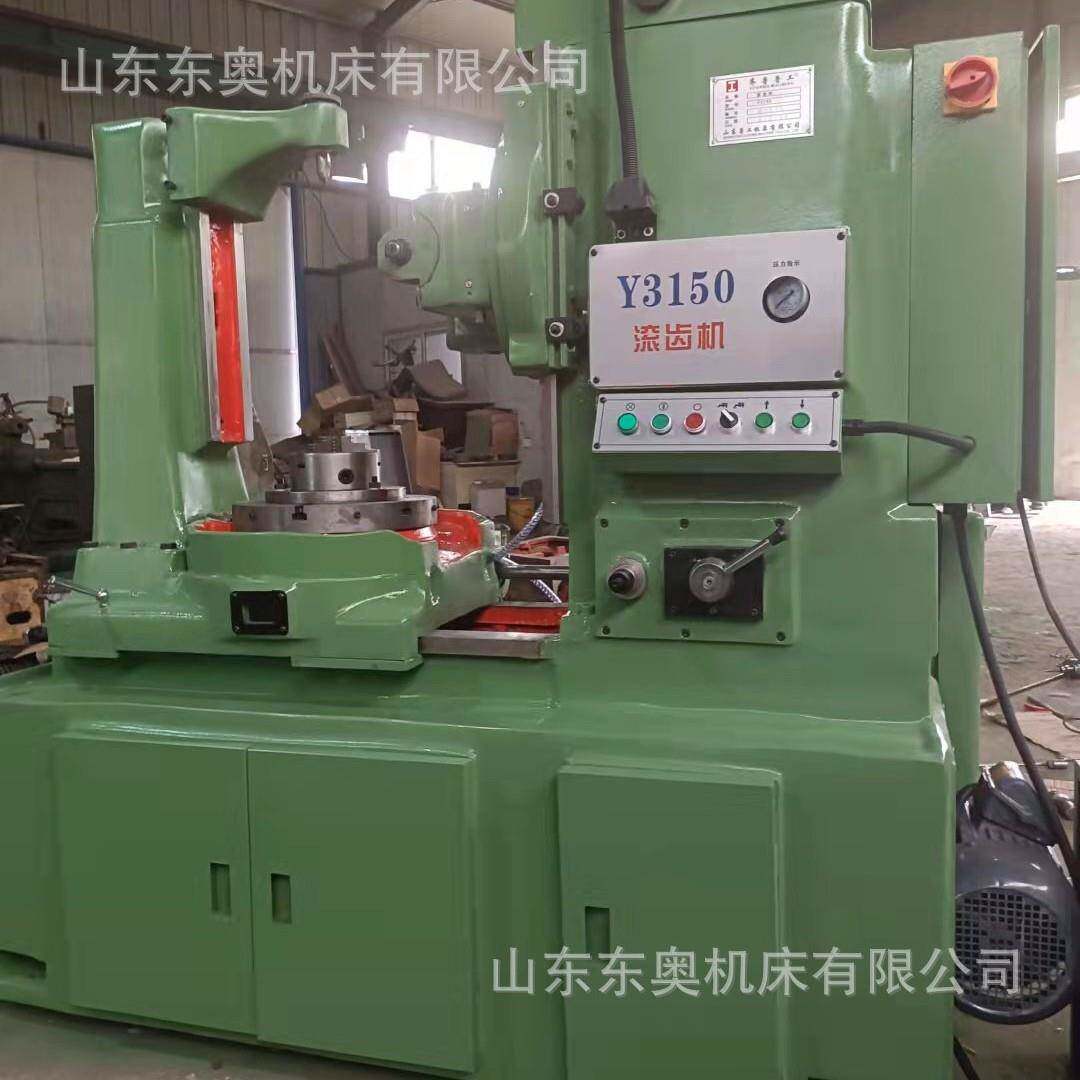 精密滚齿机Y150高精密滚齿机数控滚齿机小型高速滚齿机
