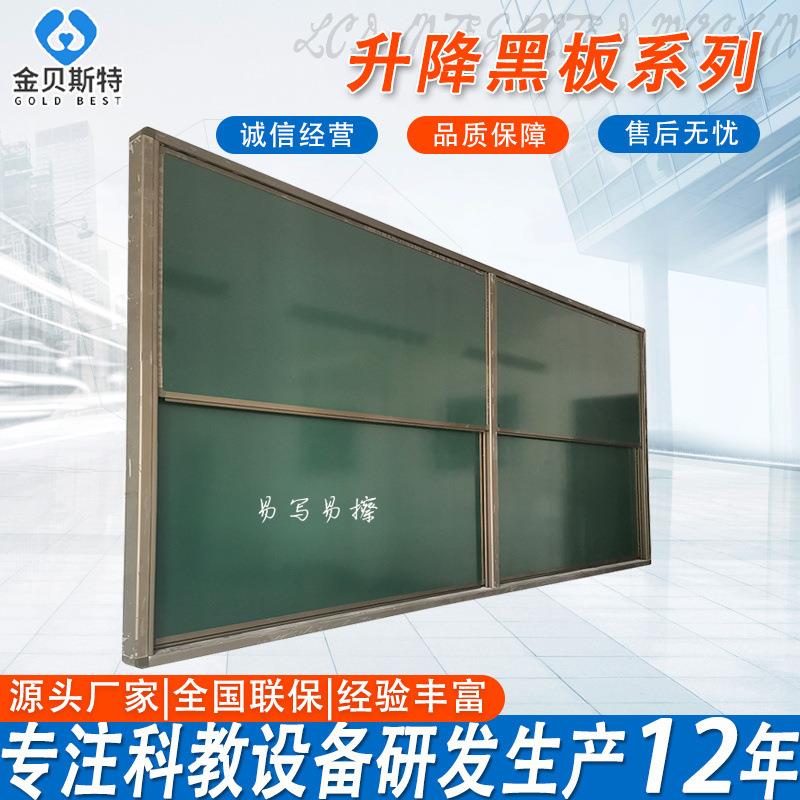 升降黑板阶梯教室学校单双组上下移动推拉黑板磁性书写板升降绿板