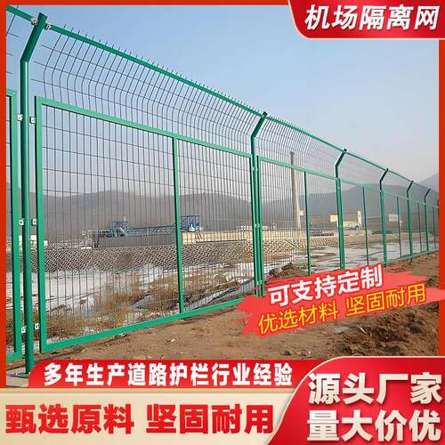 机场护栏网边境海关刀片防攀爬隔离网监狱保税区围栏网防护网