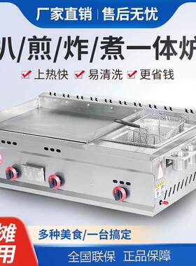 商用铁板烧电扒炉炒饭机烤冷面机手抓饼机器摆摊用小型铁板烧机器