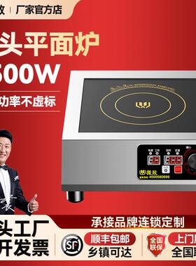 微致 商用电磁炉单头3500W大功率电磁灶家用平面电灶台单眼电灶台