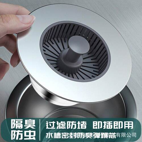 厨房不锈钢水槽弹跳芯下水器过滤网洗菜盆漏水塞堵水盖洗碗弹跳芯