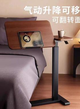 可移动电脑桌升降床边桌家用卧室边桌懒人书桌站立式气动升降桌