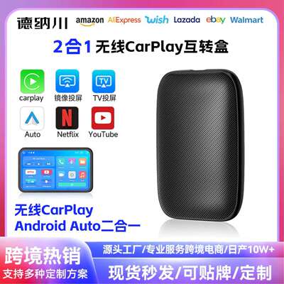 无线carplay转接器无线安卓Auto有线转无线汽车导航carplay转接器