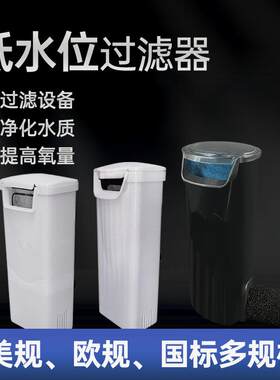 乌龟缸过滤器超低水位过滤泵鱼缸净水器内置过滤桶养宠物水龟用品