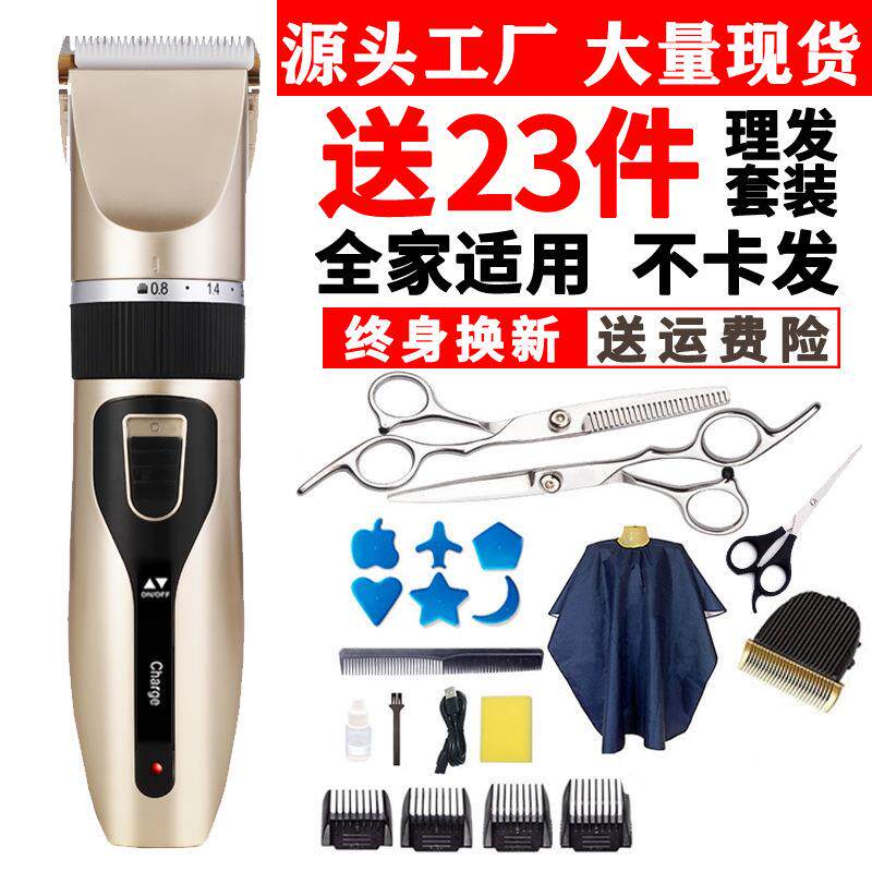 新款直销家用电动理发器电推剪充电式婴儿电推子成人剃头刀儿童剃