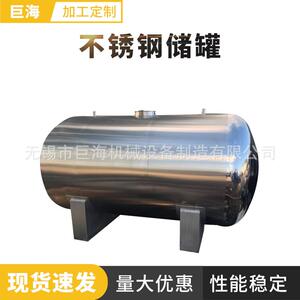 卧式不锈钢储罐304食品液体气体工业储罐储存设备高密封性储气罐
