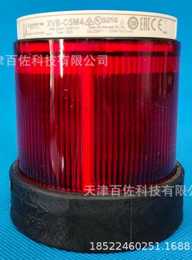 XVBC5M4指示灯XVBC5M4信号灯XVBC5M4组合式指示灯信号灯