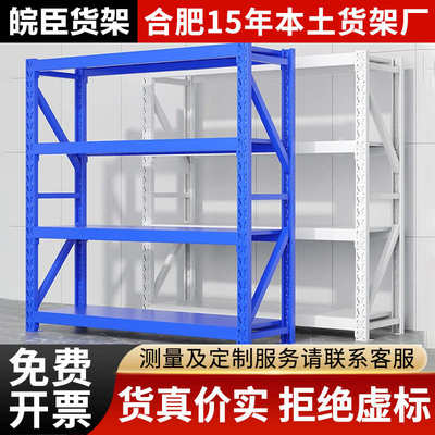 货架仓储仓库多层置物架四层储物展示架轻中重型加厚家用安徽合肥