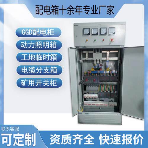 K压D矿控用低开关柜矿山G照明配电箱成详询客服套KAKY电容制进出