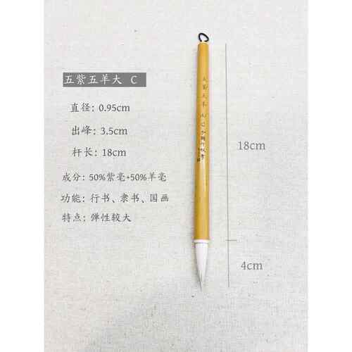 正品千枝秀五紫五 大书中楷欧体毛羊笔小兼毫楷书隶书套装文房法