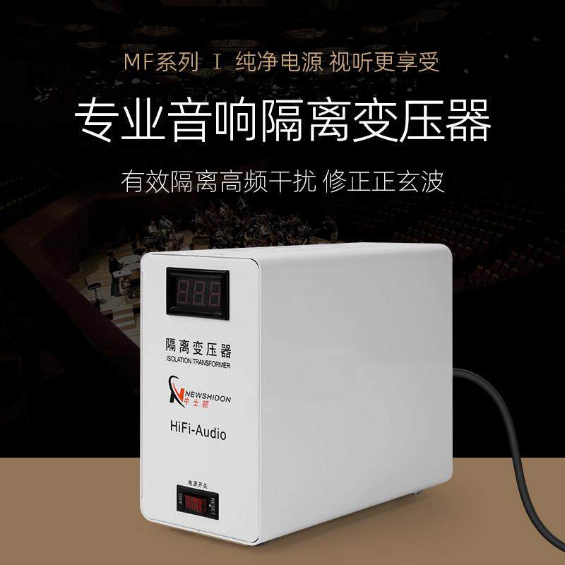 音响专用隔离变压器220V转220V/110V高效纯净安全电源滤波纯铜