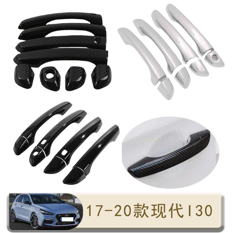 适用于17-20款现代I30 拉手车门外把手碳纤纹门碗扣手烤漆黑装饰