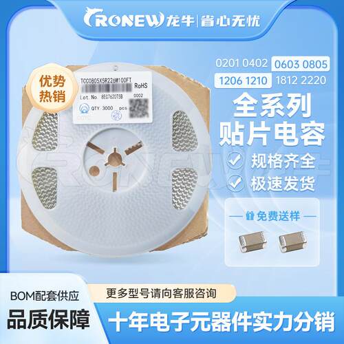 贴片电容多层陶瓷电容器1206 X5R 107M 100uF 6.3V ±20% 厚度1.6
