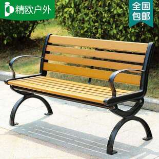 精欧户外园林塑木防腐公园长条座椅铸铁双人靠背折叠休息凳长椅