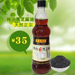 安徽九华山特产食用油东堡云沛传统工艺黑芝麻油450ml玻璃瓶装