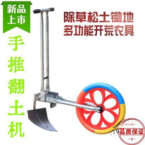 多功能小型微耕机松土机农用耘锄新款除草手推耘地开沟手推式