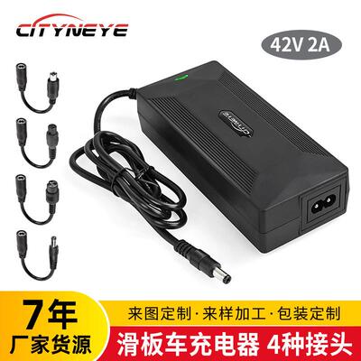 滑板车充电器厂家供应42V2A 电动滑板车充电器智能充电器过CE认证