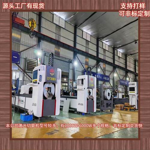 免画图伺服控制定位精准上下料方圆管角铁激光切割冲孔机激光头