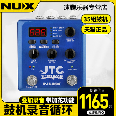 NUX纽克斯JTC PRO单块效果器木吉他贝斯伴奏乐句录音循环LOOP鼓机