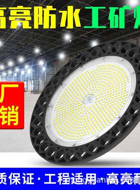 LED工矿灯100W高亮UFO工矿灯厂房车间仓库工业照明天棚灯