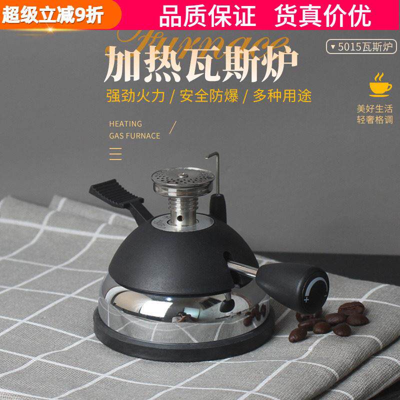 5015迷你瓦斯炉 精彩炉小型咖啡炉户外摩卡壶虹吸壶煮咖啡加热炉