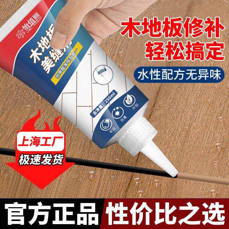 木地板修复神器复合地板补坑坑洞膏破损缝隙条填充补块补漆修补胶