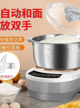 德国和面机家用小型自动家庭揉面机发面智能打面恒温发酵搅。