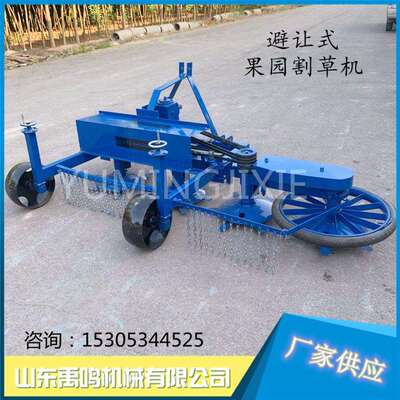 不伤果树新型果园用避障割草机 可割树空2-6盘避让式圆盘打草机