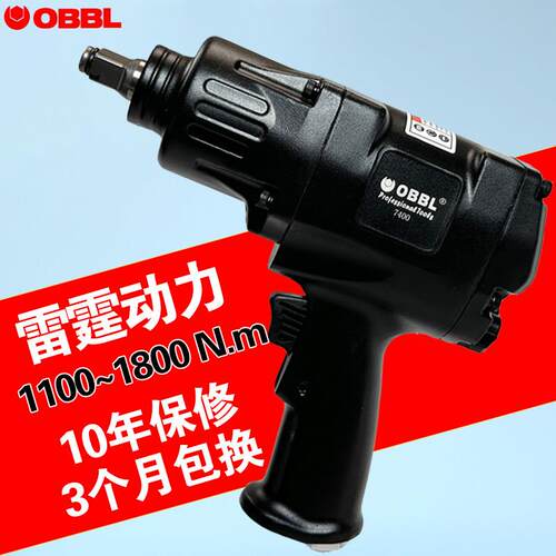 欧宝龙1/2寸工业级风动气动冲击扳手小风炮大扭力重型汽修工具