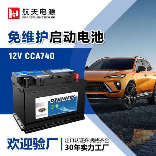 大型客车轿车DIN72MF12V75AH 汽车启动电池57217免维护铅酸蓄电池