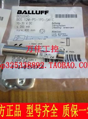 正品BALLUFF巴鲁夫光电开关传感器BOS0045 BOS 12M-PS-1PD-S4-C议