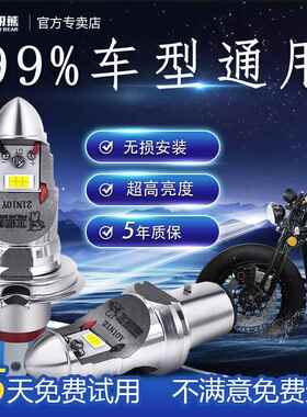 摩托车led大灯灯泡超亮强光远近光一体12v踏板改装配件透镜H4双爪