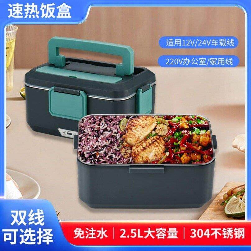2.5L大容量车载午餐饭盒90w大功率家车两用电饭盒免注水便当盒